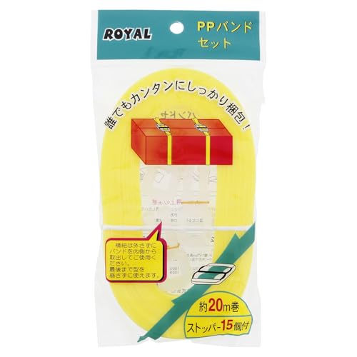 PPバンドセット15mm 20m巻き ストッパー付き 15個入り